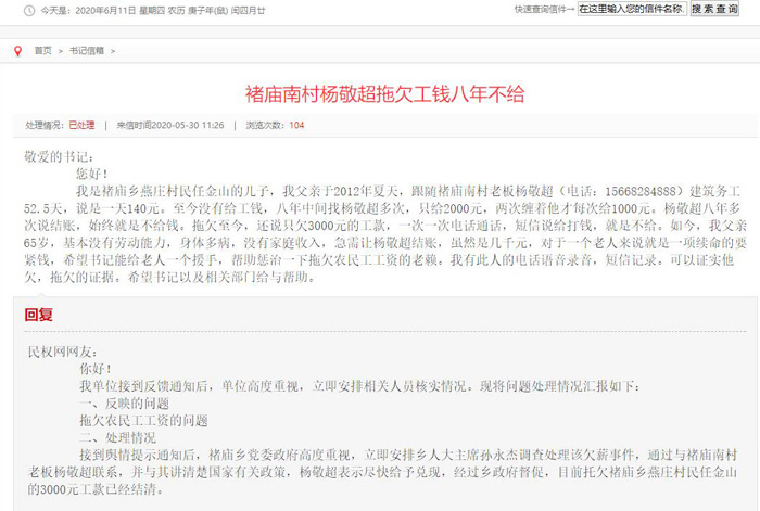 河南民权：“书记县长信箱”重民生、办实事、解民忧