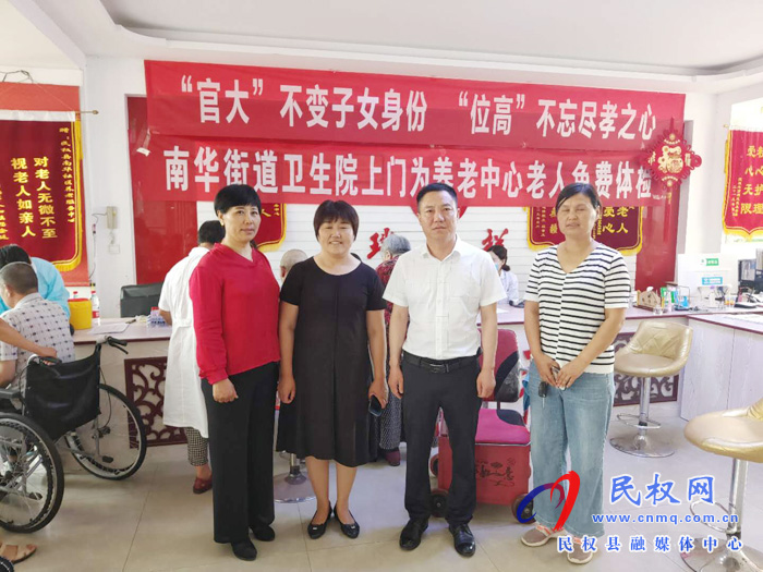 南华街道卫生院开展社区养老中心免费体检活动 南华街道卫生院开展社区养老中心免费体检活动