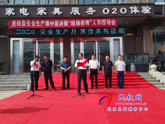 我县召开安全生产集中宣讲暨现场咨询人和现场会 我县召开安全生产集中宣讲暨现场咨询人和现场会