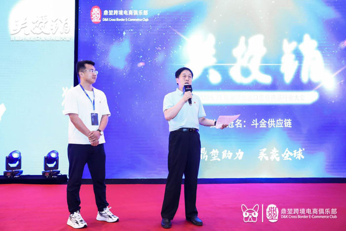 县委常委、副县长房季应邀赴上海参加首届跨境进口宠物用品行业大会 县委常委、副县长房季应邀赴上海参加首届跨境进口宠物用品行业大会