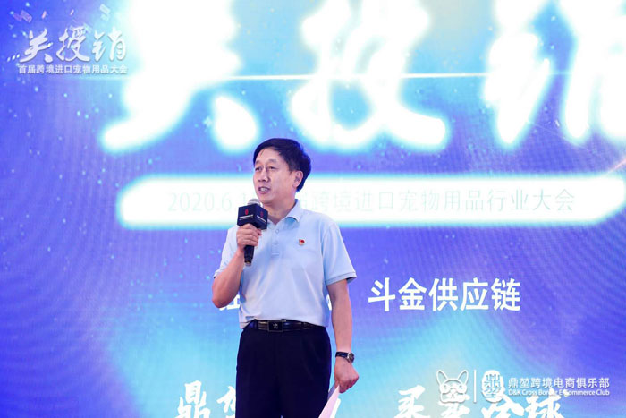 县委常委、副县长房季应邀赴上海参加首届跨境进口宠物用品行业大会 县委常委、副县长房季应邀赴上海参加首届跨境进口宠物用品行业大会