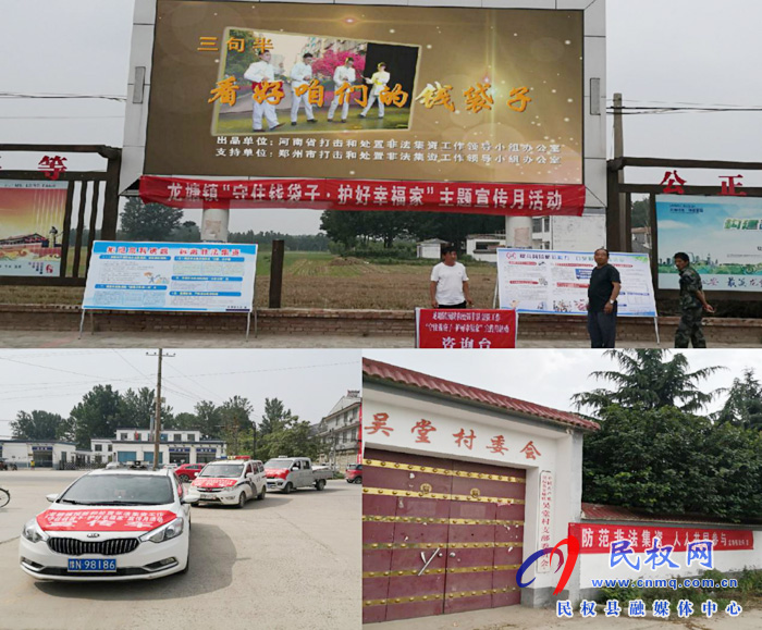龙塘镇扎实开展防范非法集资“守住钱袋子•护好幸福家”主题宣传月活动 龙塘镇扎实开展防范非法集资“守住钱袋子•护好幸福家”主题宣传月活动