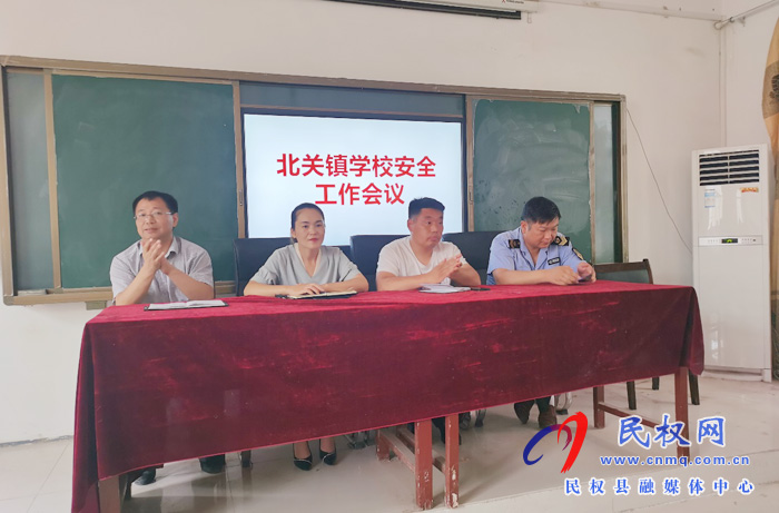 北关镇召开全镇学校食品安全工作会议 北关镇召开全镇学校食品安全工作会议