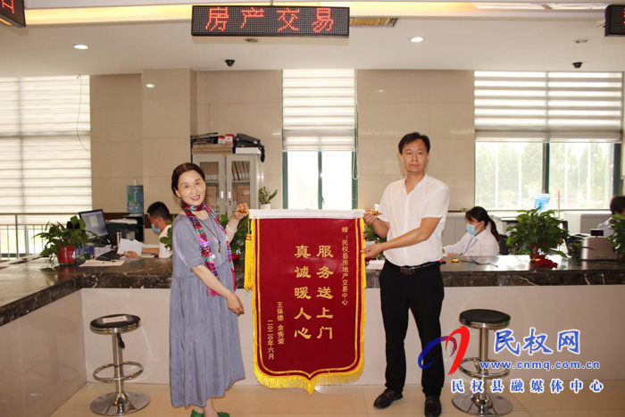 民权县政务服务大厅优质服务暖人心、真诚感谢获锦旗 民权县政务服务大厅优质服务暖人心、真诚感谢获锦旗