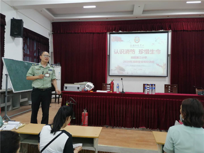 民权县第三小学举行主题为“认识消防 珍惜生命”专题讲座 民权县第三小学举行主题为“认识消防 珍惜生命”专题讲座