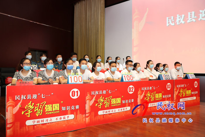 我县举办迎“七一”“学习强国”知识竞赛决赛 我县举办迎“七一”“学习强国”知识竞赛决赛