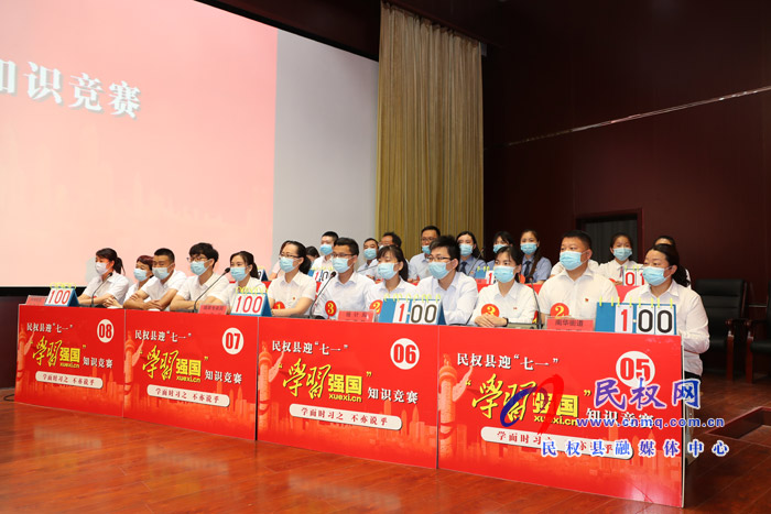我县举办迎“七一”“学习强国”知识竞赛决赛 我县举办迎“七一”“学习强国”知识竞赛决赛