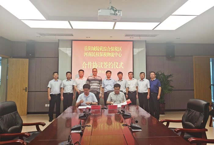 县委副书记、县长张团结率团赴岳阳城陵矶综合保税区考察并签订合作协议 县委副书记、县长张团结率团赴岳阳城陵矶综合保税区考察并签订合作协议