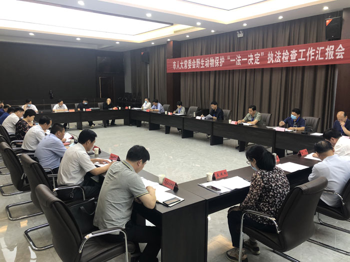 市人大执法检查组到我县开展野生动物保护 “一法一决定”执法检查 市人大执法检查组到我县开展野生动物保护 “一法一决定”执法检查
