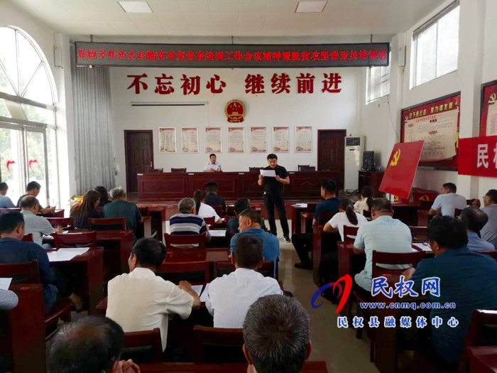 花园乡突岀“精准”确保脱贫攻坚普查工作高效完成 花园乡突岀“精准”确保脱贫攻坚普查工作高效完成