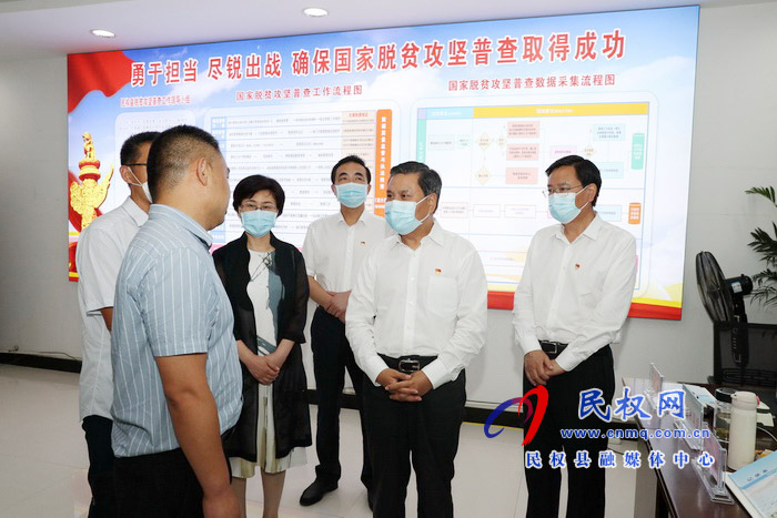 副省长武国定到民权调研 脱贫攻坚普查清查摸底工作 副省长武国定到民权调研 脱贫攻坚普查清查摸底工作