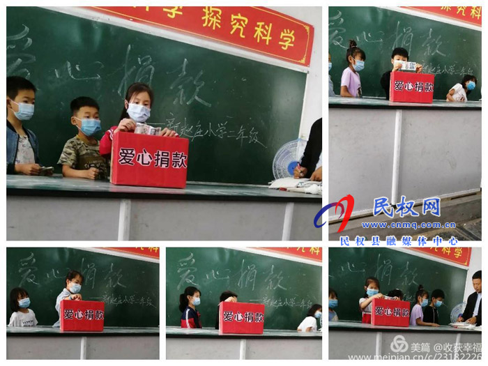 民权县程庄镇中小学师生踊跃为意外重伤贫困学生捐款 民权县程庄镇中小学师生踊跃为意外重伤贫困学生捐款