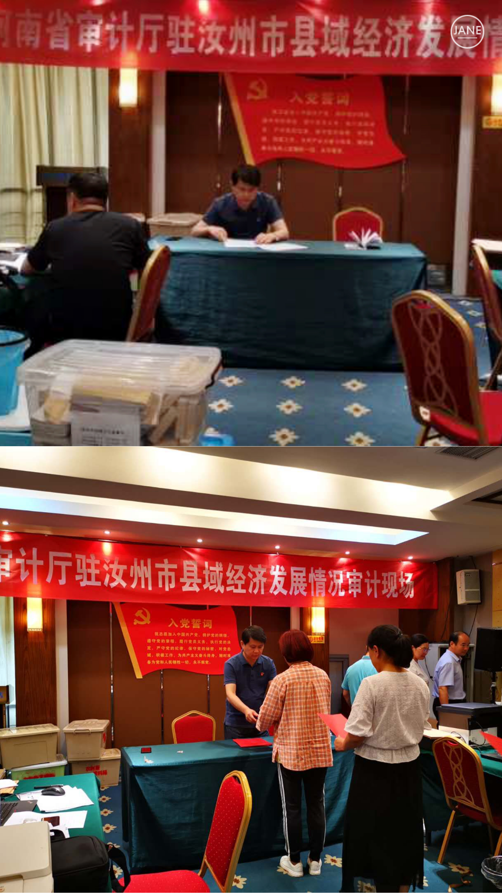 县审计局:赴汝州市县域经济发展情况审计现场讲党课 县审计局:赴汝州市县域经济发展情况审计现场讲党课