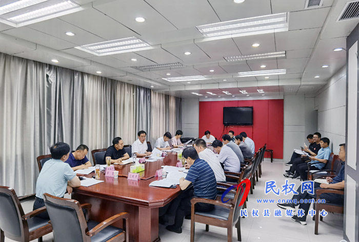 中共民权县第十二届委员会常务委员会第106次会议召开