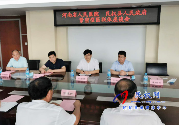 县委副书记、县长张团结到河南省人民医院洽谈紧密型医联体合作事宜