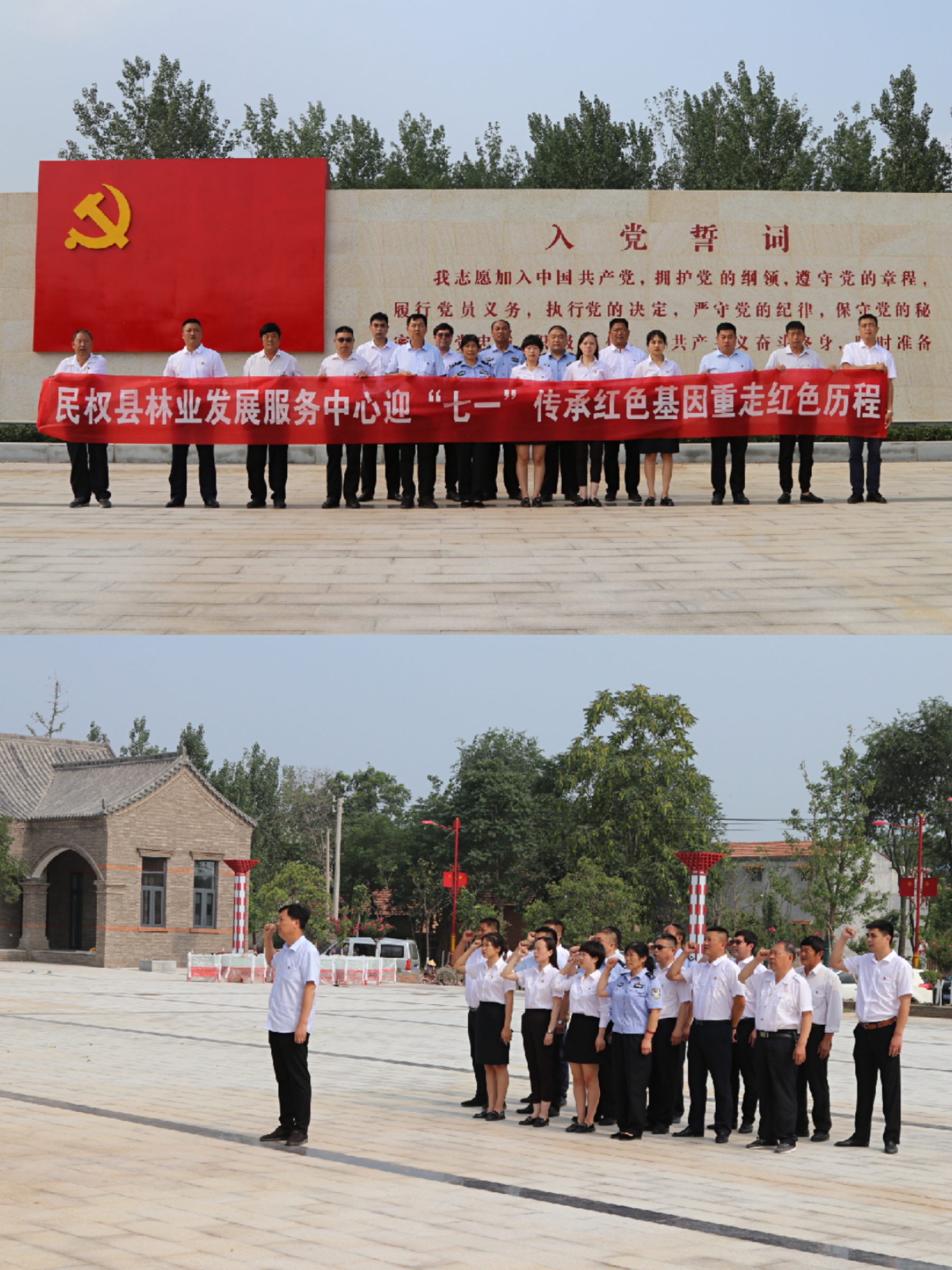 县林业发展服务中心开展迎"七一"传承红色基因教育活动 县林业发展服务中心开展迎"七一"传承红色基因教育活动