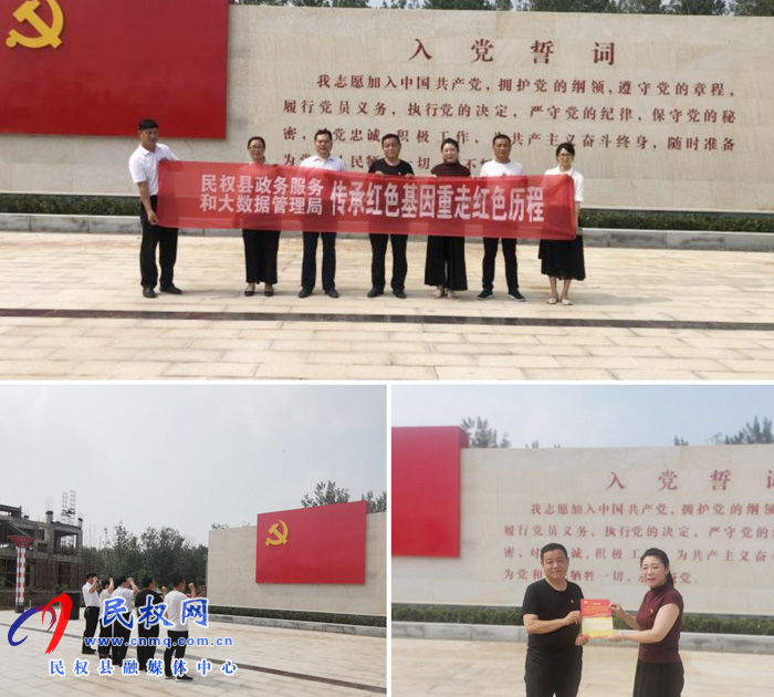 县政务服务和大数据管理局到双塔镇秣坡村红色教育基地开展“传承红色基因重走红色历程”主题党日活动 县政务服务和大数据管理局到双塔镇秣坡村红色教育基地开展“传承红色基因重走红色历程”主题党日活动