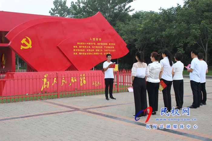 民权县第五小学开展“凝聚向党,我心赤诚”庆贺党的生日活动 民权县第五小学开展“凝聚向党,我心赤诚”庆贺党的生日活动
