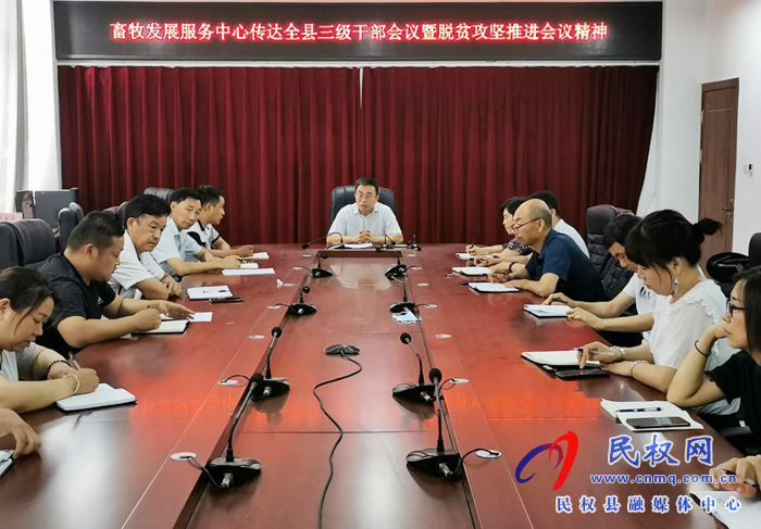 我县各乡镇(街道办)、县直各单位认真贯彻全县三级干部会议暨脱贫攻坚推进会议精神 我县各乡镇(街道办)、县直各单位认真贯彻全县三级干部会议暨脱贫攻坚推进会议精神