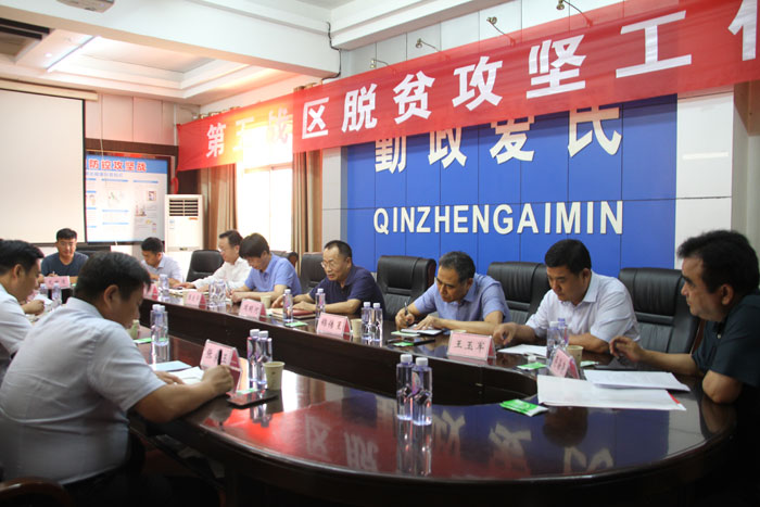 县政协主席周明河主持召开第五战区脱贫攻坚推进会 县政协主席周明河主持召开第五战区脱贫攻坚推进会