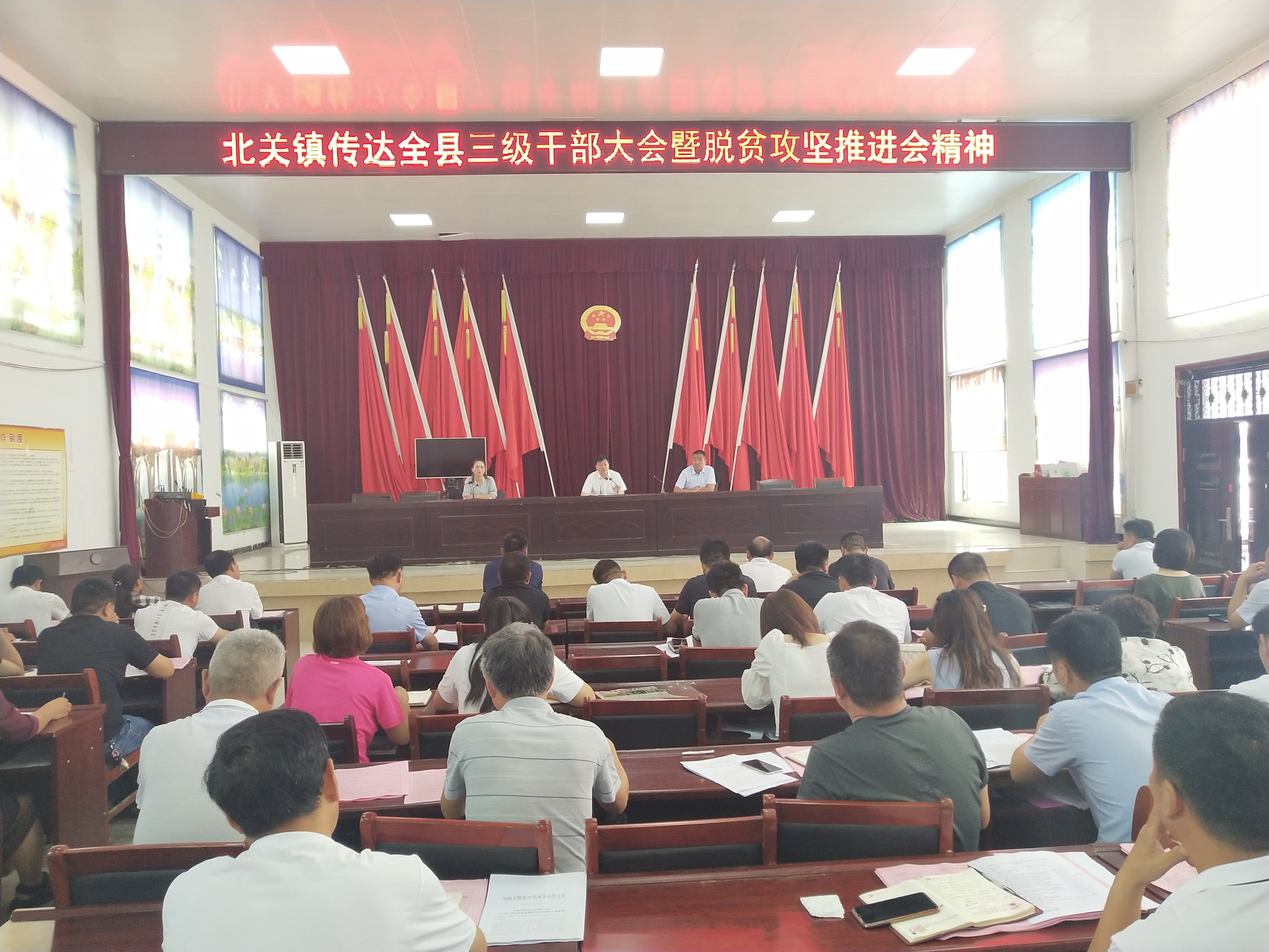 县委常委、统战部长赵通主持召开北关镇脱贫攻坚推进会 县委常委、统战部长赵通主持召开北关镇脱贫攻坚推进会
