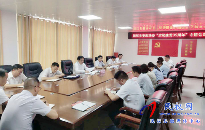 民权县政法委开展多种活动庆“七一”主题党日 民权县政法委开展多种活动庆“七一”主题党日