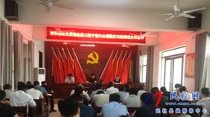 我县各乡镇(街道办)、县直各单位认真贯彻全县三级干部会议暨脱贫攻坚推进会议精神 我县各乡镇(街道办)、县直各单位认真贯彻全县三级干部会议暨脱贫攻坚推进会议精神
