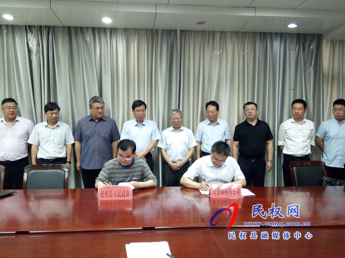 民权县人民政府与河南省豫资保障房管理运营有限公司签约“乡镇煤改气”项目和“生物天然气”项目