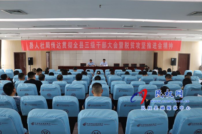 我县各乡镇(街道办)、县直各单位认真贯彻全县三级干部会议暨脱贫攻坚推进会议精神 我县各乡镇(街道办)、县直各单位认真贯彻全县三级干部会议暨脱贫攻坚推进会议精神