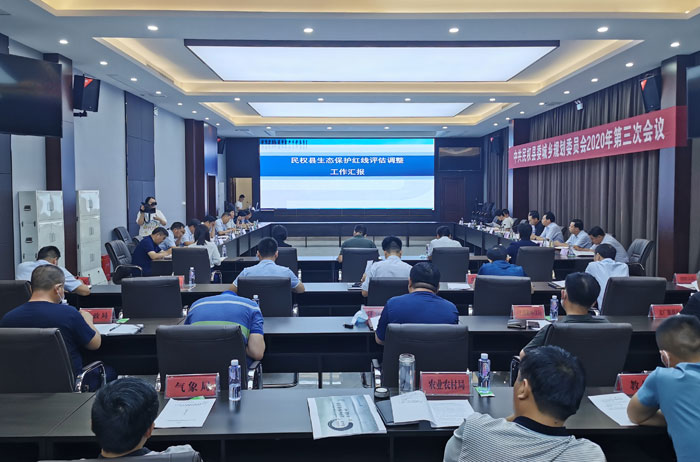 中共民权县委城乡规划委员会2020年第三次会议召开 中共民权县委城乡规划委员会2020年第三次会议召开