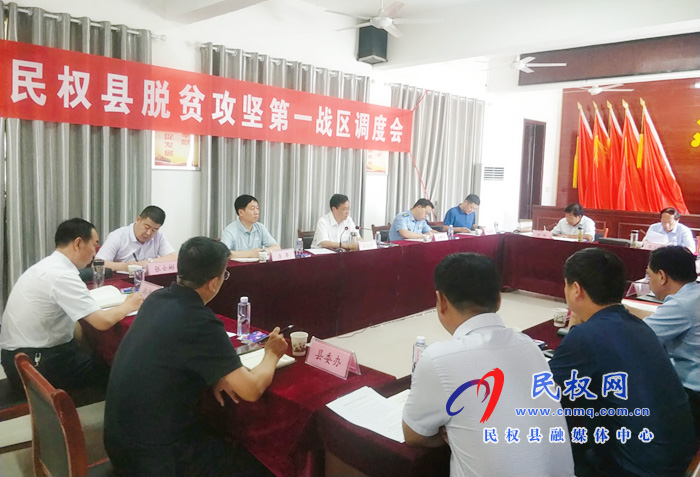 我县脱贫攻坚第一战区工作调度会在双塔镇召开 我县脱贫攻坚第一战区工作调度会在双塔镇召开