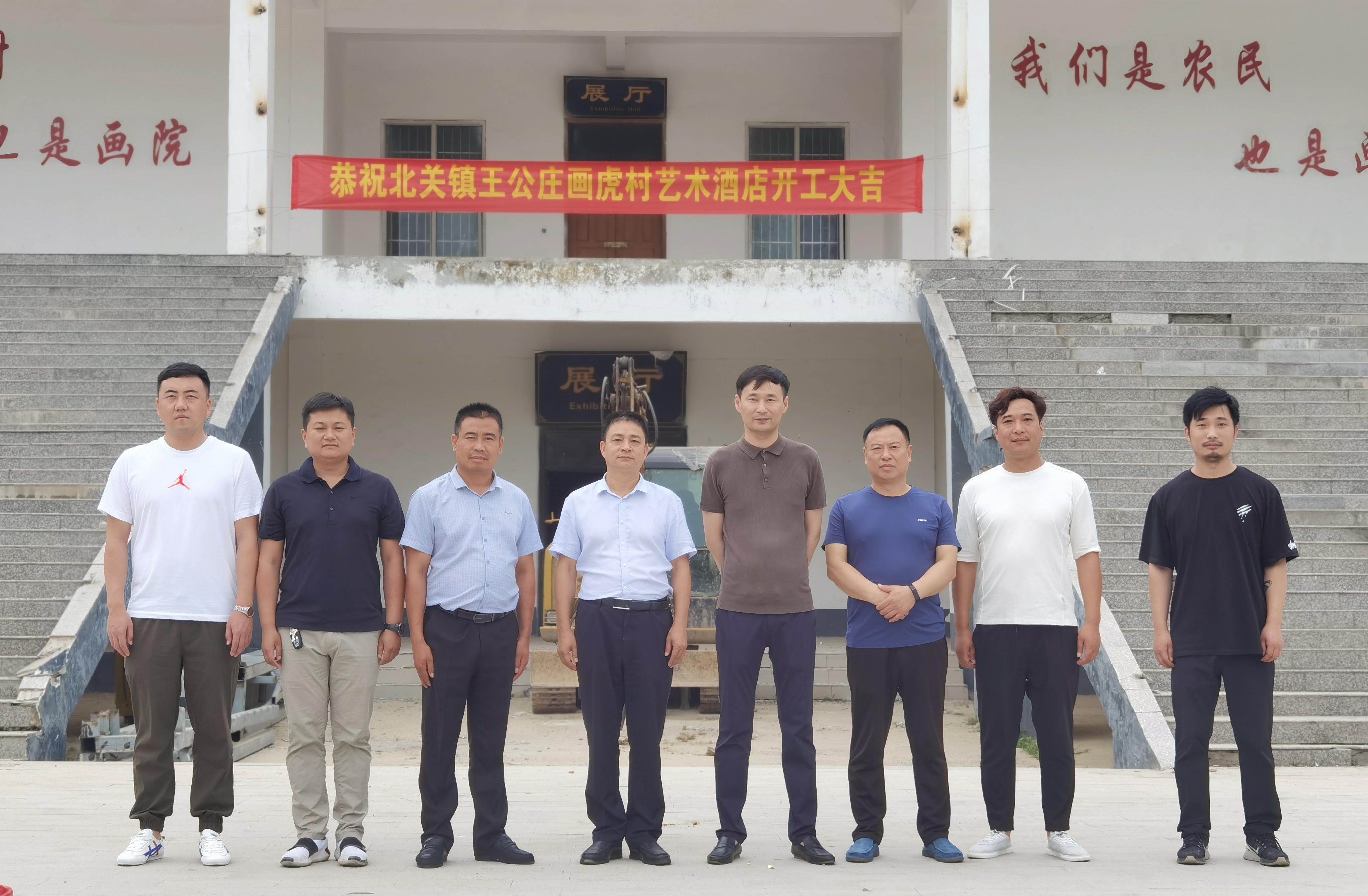 北关镇王公庄画虎村艺术酒店暨公共文化创客中心开工建设 北关镇王公庄画虎村艺术酒店暨公共文化创客中心开工建设