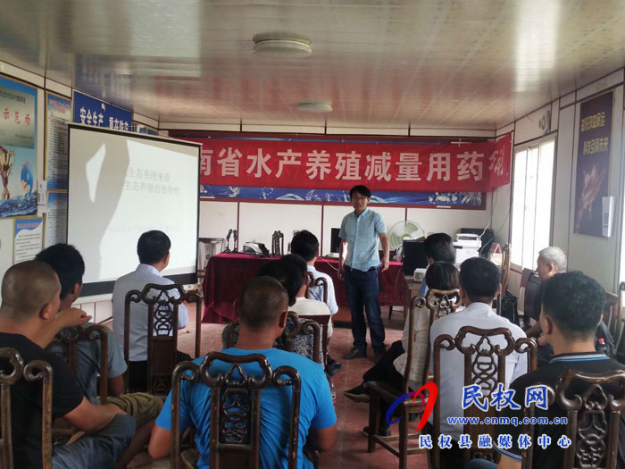 河南省水产健康养殖减量用药行动培训班在民权举办 河南省水产健康养殖减量用药行动培训班在民权举办