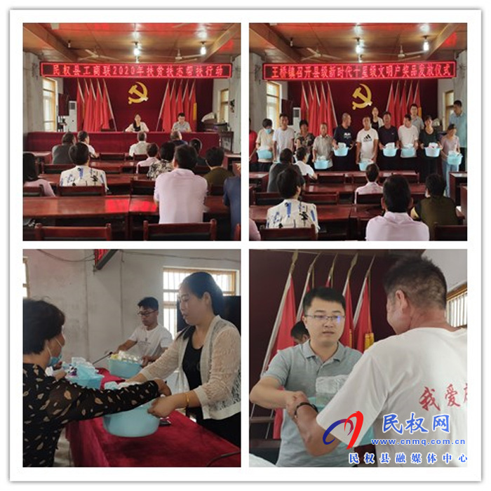 王桥镇:22户县级“新时代十星级文明户”受表彰 王桥镇:22户县级“新时代十星级文明户”受表彰