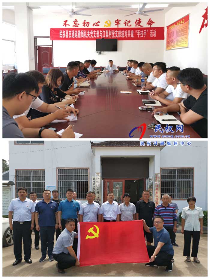 民权县交通运输局开展结对共建“手拉手”活动 民权县交通运输局开展结对共建“手拉手”活动