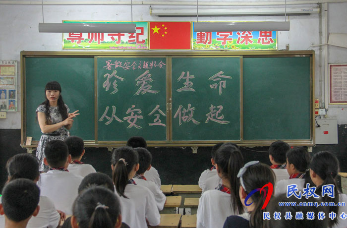 民权县实验小学开展暑期安全教育活动 民权县实验小学开展暑期安全教育活动