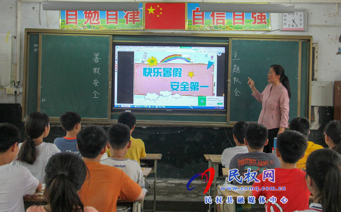 民权县实验小学开展暑期安全教育活动 民权县实验小学开展暑期安全教育活动