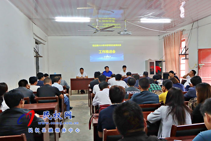民权县程庄镇中心校召开中招考务及教育扶贫工作推进会 民权县程庄镇中心校召开中招考务及教育扶贫工作推进会