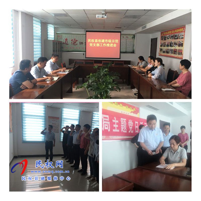 老干部局扎实开展七月份主题党日活动 老干部局扎实开展七月份主题党日活动