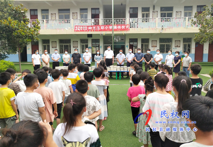 县委宣传部、县新华书店向王玉环小学捐书仪式举行 县委宣传部、县新华书店向王玉环小学捐书仪式举行