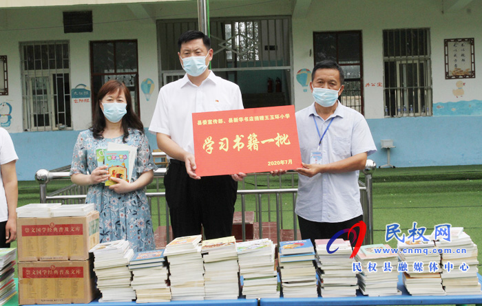 县委宣传部、县新华书店向王玉环小学捐书仪式举行 县委宣传部、县新华书店向王玉环小学捐书仪式举行