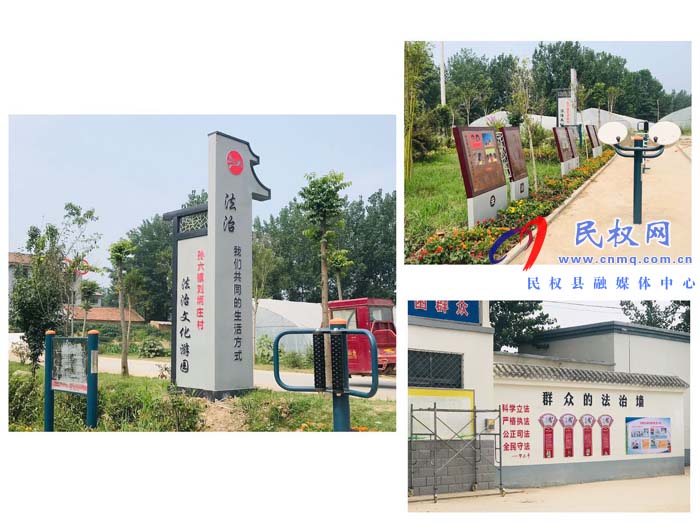 孙六镇:法治文化游园助推乡村法治建设 孙六镇:法治文化游园助推乡村法治建设