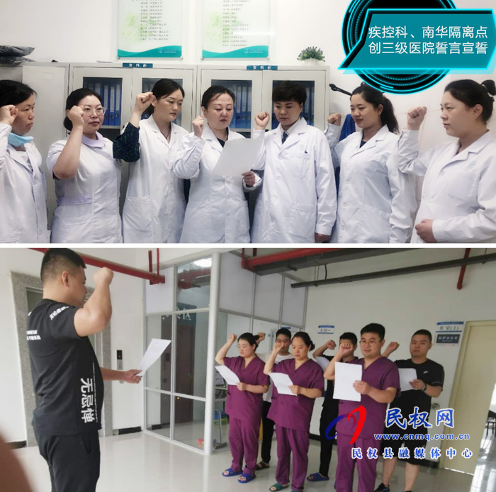 民权县人民医院三级医院创建工作持续升温 民权县人民医院三级医院创建工作持续升温