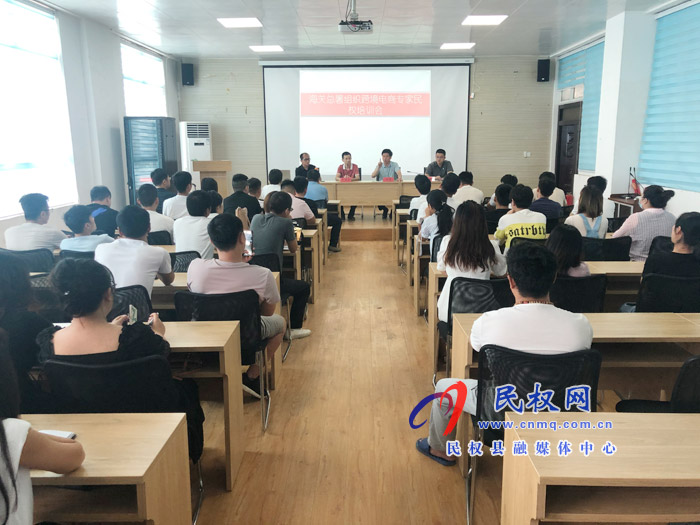 海关总署组织跨境电商专家民权培训会召开 海关总署组织跨境电商专家民权培训会召开