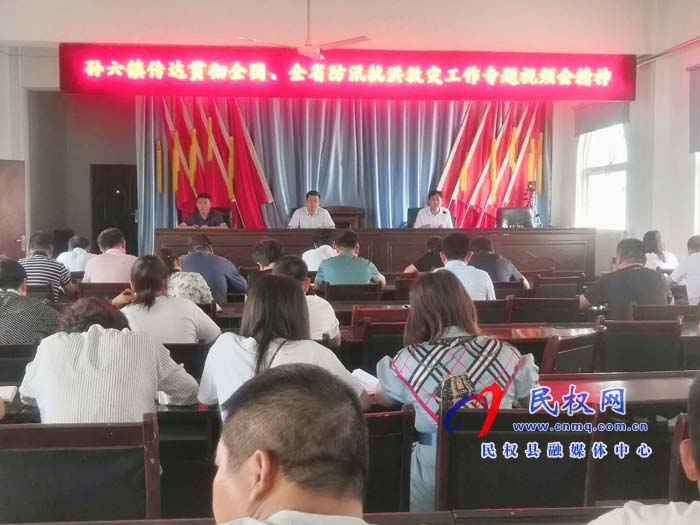 孙六镇多举措扎实做好防汛工作 孙六镇多举措扎实做好防汛工作
