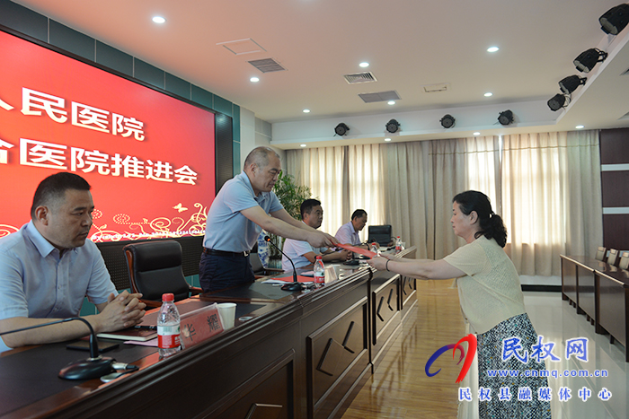 民权县人民医院召开创建三级综合医院推进会 民权县人民医院召开创建三级综合医院推进会