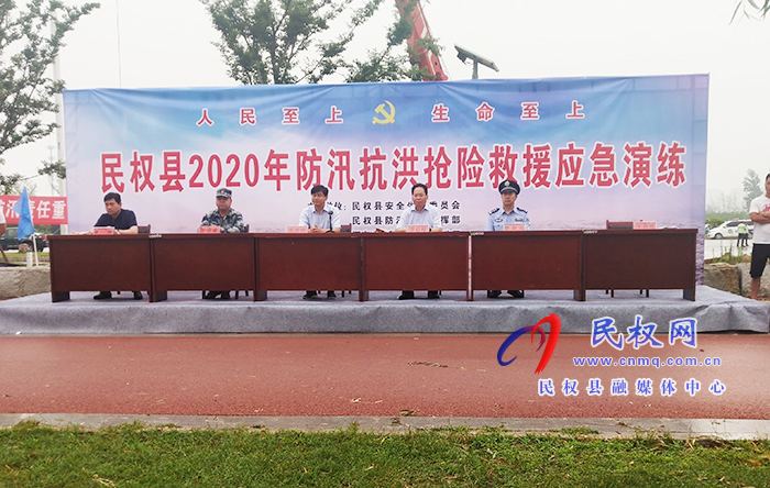 我县开展2020年防汛抗洪抢险救援应急演练活动 我县开展2020年防汛抗洪抢险救援应急演练活动
