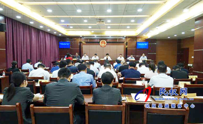 民权县召开第十五届人大常委会第二十四次会议 民权县召开第十五届人大常委会第二十四次会议
