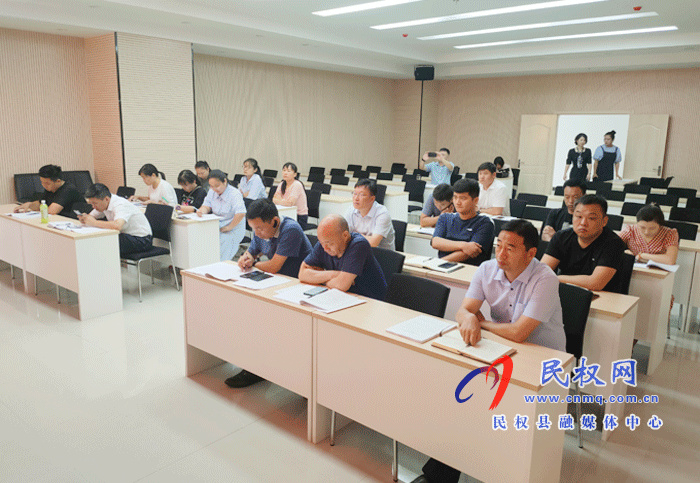 民权县营商环境会议评价指标体系培训会召开