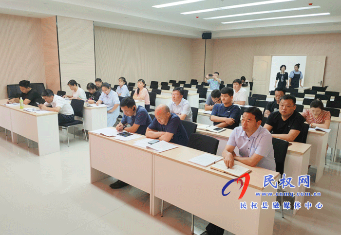 民权县营商环境会议评价指标体系培训会召开 民权县营商环境会议评价指标体系培训会召开